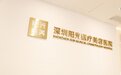 深圳阳光医美怎么样？正规资质与眼部整形技术一览