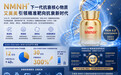 NMNH超越NMN：下一代抗衰核心物质，艾奥美引领精准靶向抗衰新时代