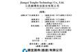铜博科技，递交IPO招股书，拟赴香港上市，国金证券独家保荐