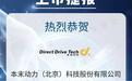 沙利文助力本末动力（北京）科技股份有限公司成功赴港上市