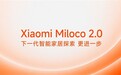 小米发布并开源Xiaomi Miloco 2.0：接入OpenClaw！让AI掌控全屋智能