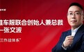 重塑汽配供应链增长逻辑：快准车服坚持产品力优先，打造长期壁垒