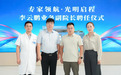 万里挑医 守护视界｜郑州中视眼科李云鹏业务副院长聘任仪式圆满举行