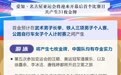 亚运会丨第20届亚运会·看点(9月20日)