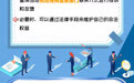 图解|警惕！揭秘求职陷阱，防“坑”指南必读！