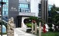 ​大国匠艺 扬帆再启航 翰鼎雕塑集团更名为河北高大师艺术集团