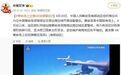 黄岩岛上空，轰-6K挂弹警巡