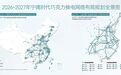 宁德时代：巧克力换电累计落站1650座，今年预计突破3000座