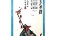 苏武岳飞都来了！重庆药商曾这样发出抗战呼告