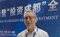 海光信息高级副总裁刘新春：成都的人才禀赋有利于吸引高科技企业
