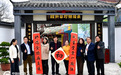 翰墨为桥连两岸 乡村艺术馆见证民间交流