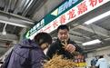 （乡村行·看振兴）“参”藏长白山：千年老行当育出百亿新产业