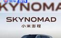 雷军：小米澎程系列将于9月初正式上市