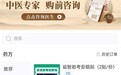 备考党速来！杭师大附院中药助考专区上线，稳住状态，金榜题名