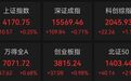 3800亿巨头涨停，A股第一