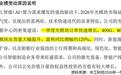 华工科技，业绩爆了