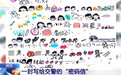 视频丨一封手绘“密码信” 南京交警看完后立马安排了