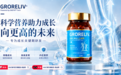 儿童增高片哪个牌子效果好？ 2026儿童增高产品口碑榜出炉：十大京东天猫旗舰店主流品牌深度测评，合规品牌放心选
