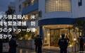 司令下令全员禁止外出重新纪律学习，冲绳美军又犯抢劫杀人案