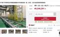 曝华为Mate 80系列销量破800万台；官方回应喜羊羊新作被指擦边