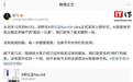 努比亚倪飞：豆包手机计划9月开售