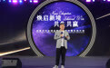 拉夏贝尔重磅官宣：“全球海量设计师”战略开启生态化转型新纪元