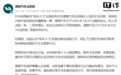 理想汽车法务部：公司诉“电车小飞”商业诋毁案二审胜诉