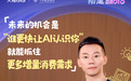 AI万相重构经营！阿里妈妈618新策见面会 全面释放大促增长新势能