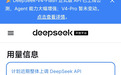 DeepSeek宣布大幅涨价，业内人士预计V4 Pro正式版即将发布