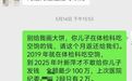 湖南一院长儿子被举报吃空饷超百万，挤牙膏式调查为何不能让人心服口服？