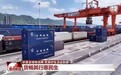视频丨串起城乡 连通世界 我国全域物流网如何织就？