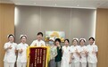 锦旗背后的重症康复：李灼，中西医结合守护神经重症患者