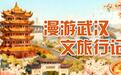 放图啦，武汉雪中的景区和文化场馆太美了