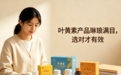 有近视焦虑选什么牌子的叶黄素？原料溯源实测，0防腐安全配比给孩子长效视力养护
