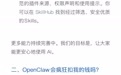 腾讯云集中回应OpenClaw热点问题 澄清安全与收费争议