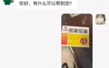 三亚一药店发错药，15岁中学生误服后疑造成肝功能损伤，市监局介入调查