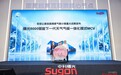 我国算力基础设施取得重大应用成果