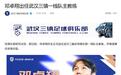 武汉三镇官宣主帅下课，第三次请回邓卓翔“救火”，还救得回来吗？