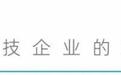 “特氟龙”密封件：贵，但必须买
