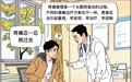 科学与健康丨科学认知疼痛管理