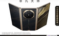 华为Mate XT 2 非凡大师9月7日正式发布 京东已开启新品预约