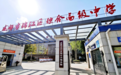 定了！这所学校将由田家炳中学正式领办
