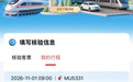 东航“空铁联运”免费接驳服务拓展至深圳机场
