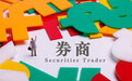 国信证券2025年营收净利双增，业务结构优化与战略转型并行