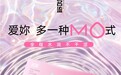 名流粉 MO 38 节首发：全程水润不干涩，有点儿意思