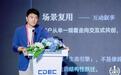 中文在线亮相2026 ChinaJoy短剧创新论坛，AI驱动短剧生态进化