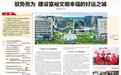 驭势而为 建设富裕文明幸福的好运之城