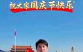 吴奇隆举国旗被台湾取消活动，本人回应：不赚钱也是这个立场
