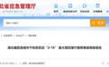 湖北宜城烟花爆竹爆燃事故致12人遇难，其中5名未成年人，报告：系顾客违规试放