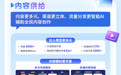 品星种草，精种增长丨2026巨量引擎品星云618营销全景图谱发布